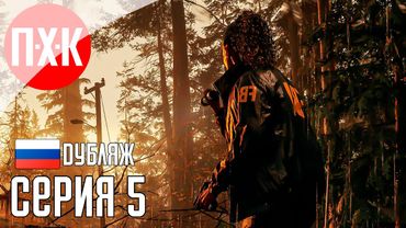 Прохождение ALAN WAKE 2 (Русская озвучка / Дубляж) 5 ᐅ Парк развлечений.