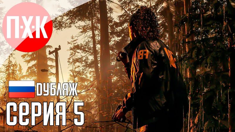 Прохождение ALAN WAKE 2 (Русская озвучка / Дубляж) 5 ᐅ Парк развлечений.