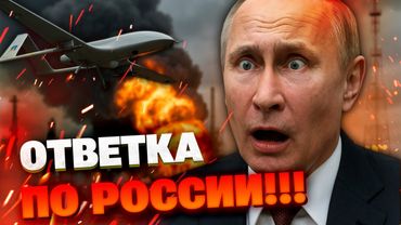 Украинские дроны подожгли нефтеперерабатывающие гиганты России — удар по топливу Кремля!