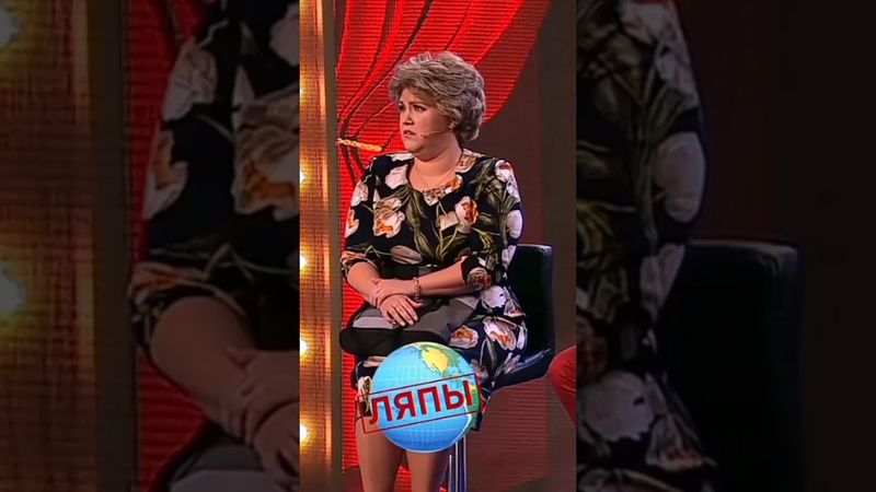 Песня невестки ляпы Уральские пельмени #уральскиепельмени #shorts