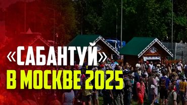 В России с энтузиазмом отметили «Сабантуй»