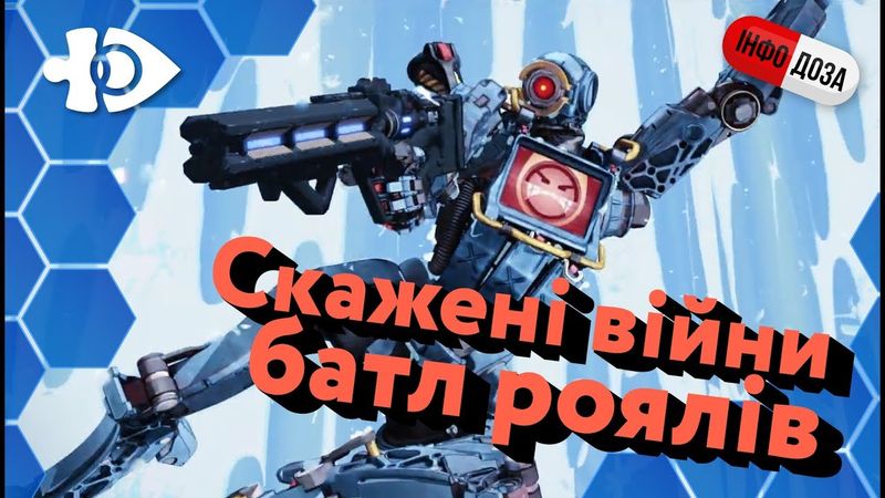 Бурхливий тиждень: запозичення, заборона, об'єднання | ІнфоДоза #6