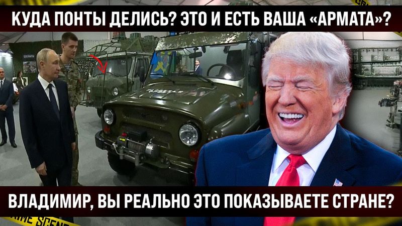 Посмотрите! Вот что теперь реально показывают стране. Это и есть ваши современные разработки?