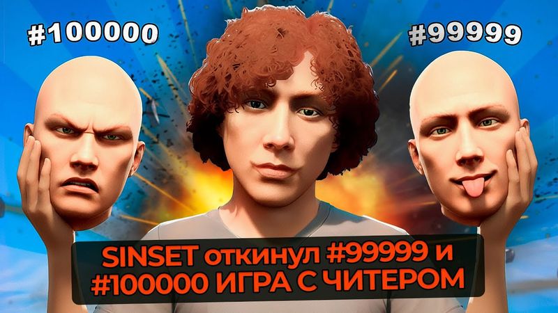 ДРУЗЬЯ ЧИТЕРА НЕ СМОГЛИ ОБМАНУТЬ ГЛАВНОГО АДМИНА НА MAJESTIC RP GTA 5 RP