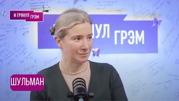 ШУЛЬМАН: "Все не так, как кажется": почему исчезал Путин, что ломает Трамп, Пелевин, Cоловей, КПСС