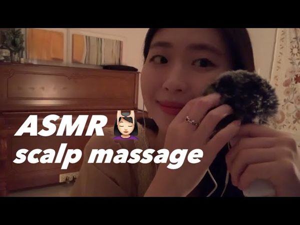 ASMR 두피마사지 해드릴게요💆🏻‍♀️Tingly Mic Scratching💆🏻