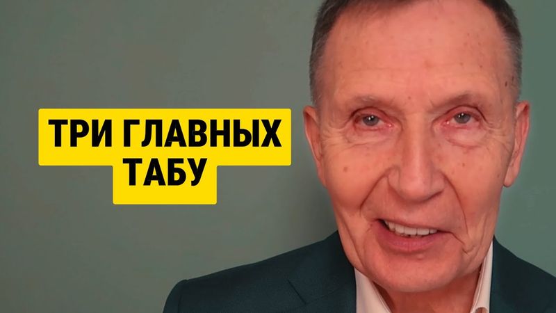 Мужчина не должен делать эти вещи никогда