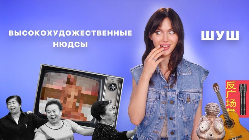 Децензура японского п0рн0, музей на 0нлифанс и твист от HBO | ШУШ 19