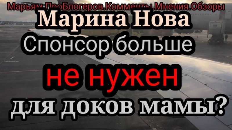 Марина Нова.Стрим про поездку во Флориду,подарки и не только