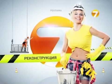 Реконструкция на Семерке [март,2011]