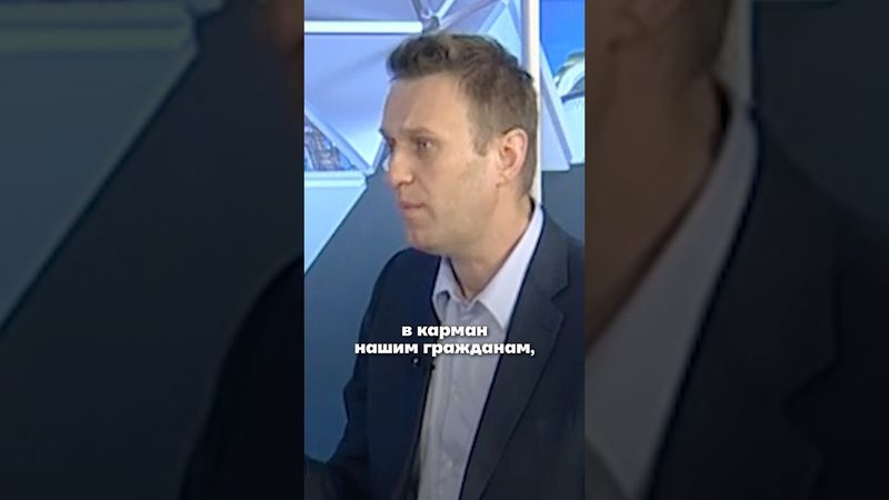 Навальный про то, что такое «национальные интересы»