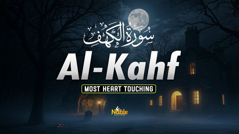 Surah Al Kahf (سورة الكهف) | Most Heart Soothing And Beautiful Quran Recitation | Noble Reciters