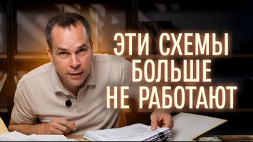 Вредные советы подписчиков: проверяю ваши налоговые схемы