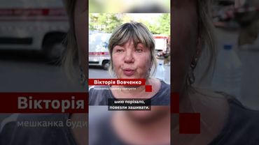 Київ, 17 червня. Щонайменше 14 загиблих та понад 100 поранених #shorts #київ #kyiv