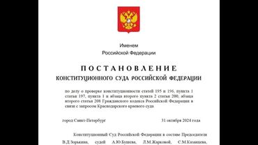 Вы не обязаны исполнять решения суда если................