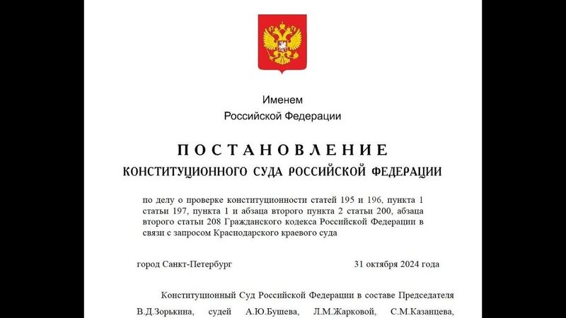 Вы не обязаны исполнять решения суда если................