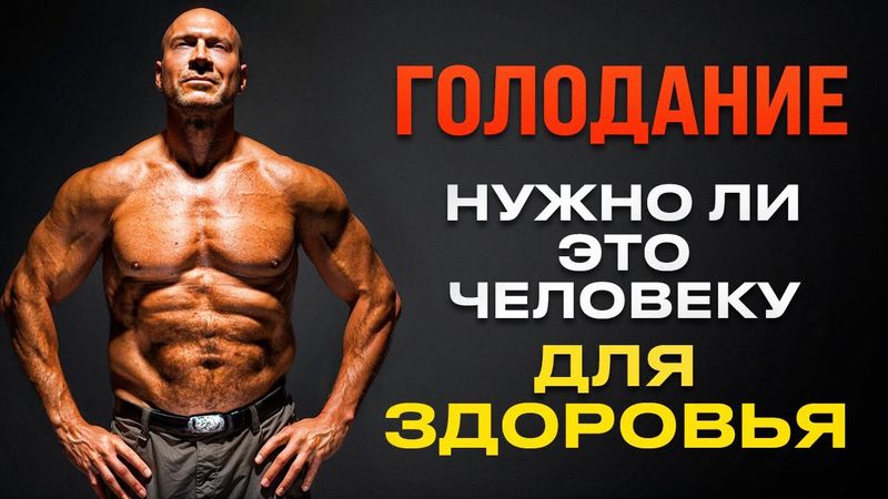 Is Fasting Beneficial for a Healthy Person? My 6-Day Experiment