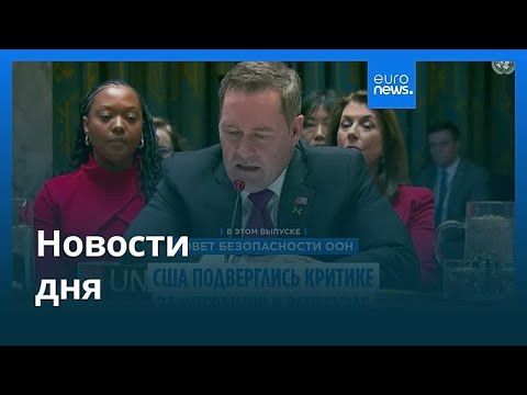 Новости дня | 6 января 2026 г. — вечерний выпуск