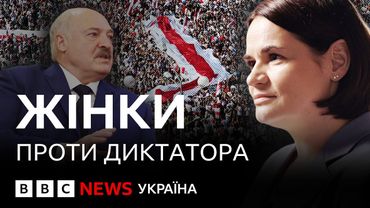 Жінки проти диктатора. Де зараз героїні Білорусі 2020 року Тихановська, Цепкало, Колеснікова?