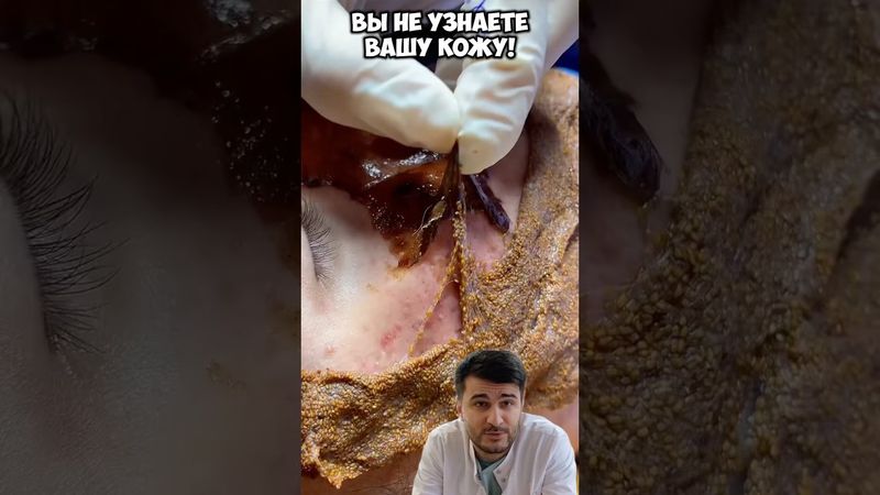 Вы не узнаете вашу кожу!