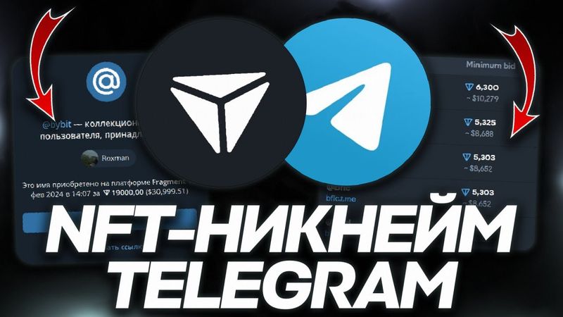 КАК СДЕЛАТЬ СЕБЕ NFT-НИКНЕЙМ в TELEGRAM? КАК СДЕЛАТЬ КОЛЛЕКЦИОННОЕ ИМЯ в TELEGRAM?