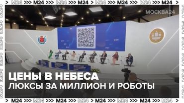 Цены в небеса, люксы за миллион и роботы в платьях: что творится в Петербурге во время ПМЭФ