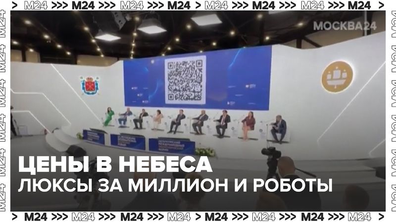 Цены в небеса, люксы за миллион и роботы в платьях: что творится в Петербурге во время ПМЭФ