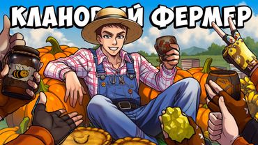 ПРОНИК В КЛАН под видом ФЕРМЕРА! Но они не знали КТО МЫ НА САМОМ ДЕЛЕ! в РАСТ RUST