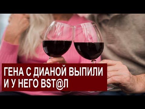 ГЕНА И miss vong ВЫПИЛИ И У НЕГО ВSТ@Л. СВЕТА СЫТНИК ПОМОЛОДЕЛА НА 10 ЛЕТ