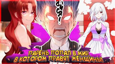 ❤ Озвучка манги / Я обзавёлся богатенькой мамашей в обратном мире 1-173 ПОЛНОСТЬЮ