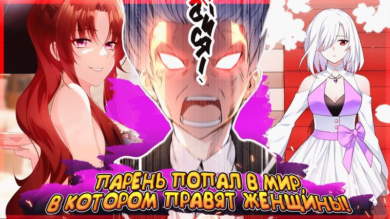 ❤ Озвучка манги / Я обзавёлся богатенькой мамашей в обратном мире 1-173 ПОЛНОСТЬЮ