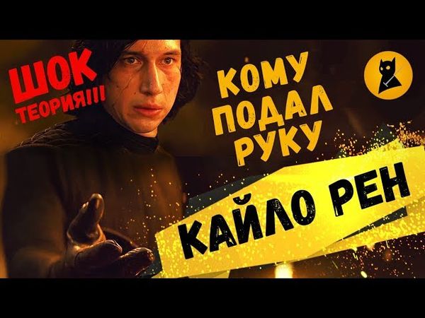 КАК НАС ОБМАНУЛИ В ТРЕЙЛЕРЕ ЗВЕЗДНЫЕ ВОЙНЫ 8