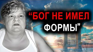 Женщина Умирает И Встречает Бога Так, Как Она Никогда Не Могла Себе Представить!!  - ОСО
