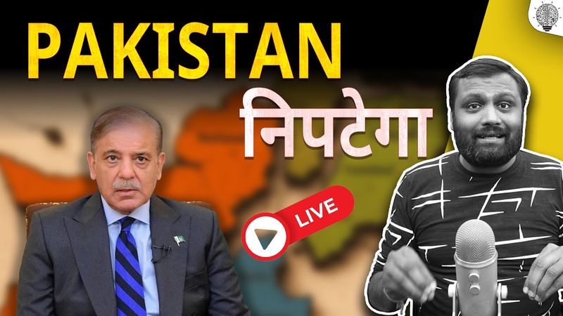 🔴 Live:  PAKISTAN निपटेगा ।