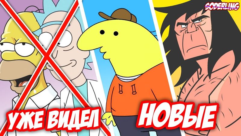 10 Малоизвестных Мультов для Взрослых