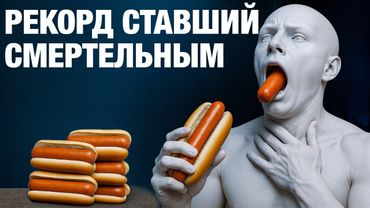 Как еда может убить: 4 реальных истории, которые шокируют