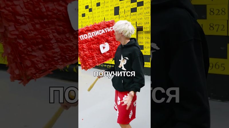 БЕЙ ПО КНОПКЕ ПОДПИСАТЬСЯ ! 🤜💥