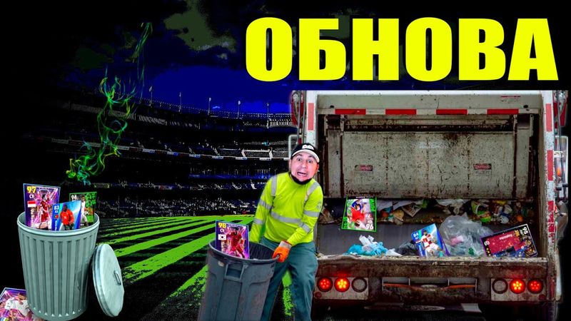 eFootball 2025  ⚽ОБНОВА ГОДА ⚽ ПАКИ, Тренера, Новая Компания, ОБЗОР 🔞 #efootball2024