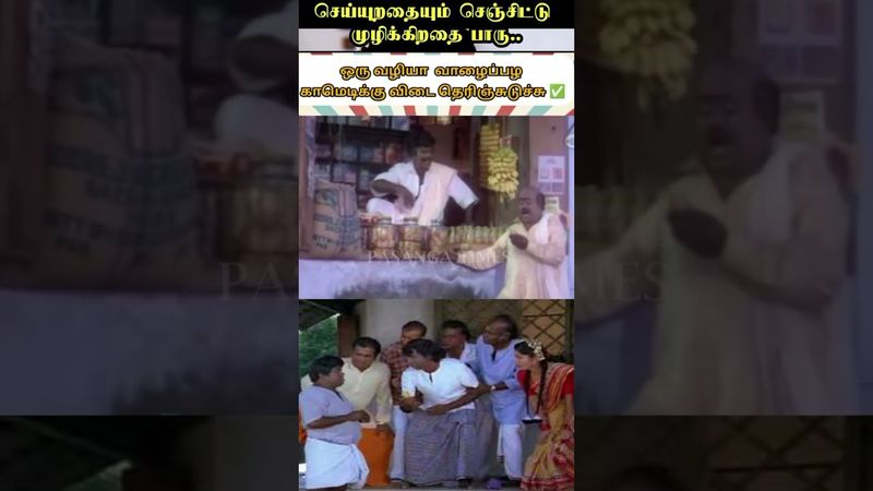 ❤️Goundamani & Senthil Banana Comedy answer❤️ #goundamanicomedy #cookuwithcomalipromo #a2dchannel