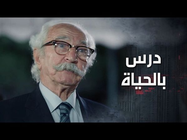 صدمة الصبايا بالشي اللي اكتشفوه بعد كل شي مروا فيه بسبب درس الحياة اللي عطاهم ياه ابوهم 😱 كذب ابيض