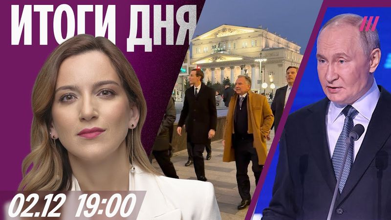 Путин грозит Европе войной. Уиткофф и зять Трампа в Москве. В России падает Wi-Fi