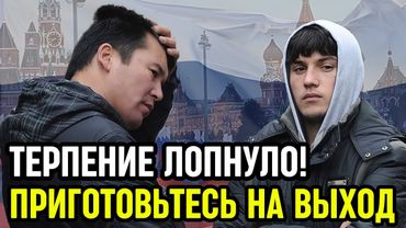 СЕНСАЦИЯ! Россия ВЫХОДИТ ИЗ МЕЖДУНАРОДНОЙ ОРГАНИЗАЦИИ ПО МИГРАЦИИ!