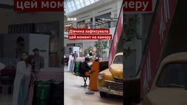 Кур'єр зі Львова зіграв на фортепіано у торговельному центрі. #shorts #львів #музика