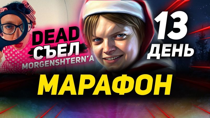 13/31 РЕАКЦИЯ НА OXXXYMIRON — THE STORY OF ALISHER (Morgenshtern RIP) | ДЕД ВЫИГРАЛ? @abbastream