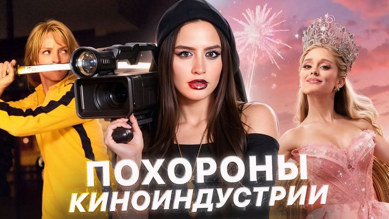 РАНЬШЕ БЫЛО ЛУЧШЕ | Почему кино стало…  одинаковым?