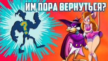 КРУТЫЕ МУЛЬТСЕРИАЛЫ, которые стоило бы  ВЕРНУТЬ НА ЭКРАН!