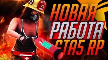 ОБЗОР НОВОГО ОБНОВЛЕНИЯ! ПЕРВЫЙ ВЗГЛЯД! GTA 5 RP RAINBOW!