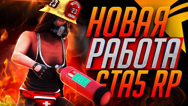 ОБЗОР НОВОГО ОБНОВЛЕНИЯ! ПЕРВЫЙ ВЗГЛЯД! GTA 5 RP RAINBOW!