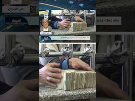 المستشار السياسي علي الصراري: مليشيا الحوثي تعيش في قلب الأزمة الاقتصادية لكنها تكابر | المسار