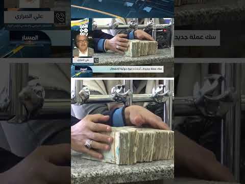 المستشار السياسي علي الصراري: مليشيا الحوثي تعيش في قلب الأزمة الاقتصادية لكنها تكابر | المسار